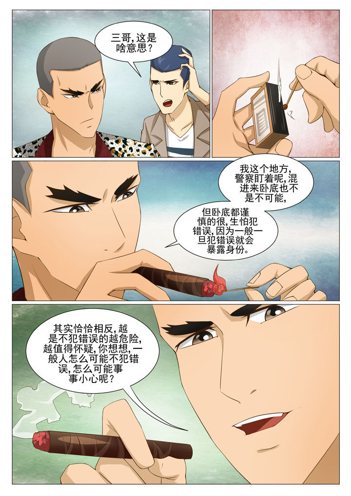 第58章：地下场（二）2