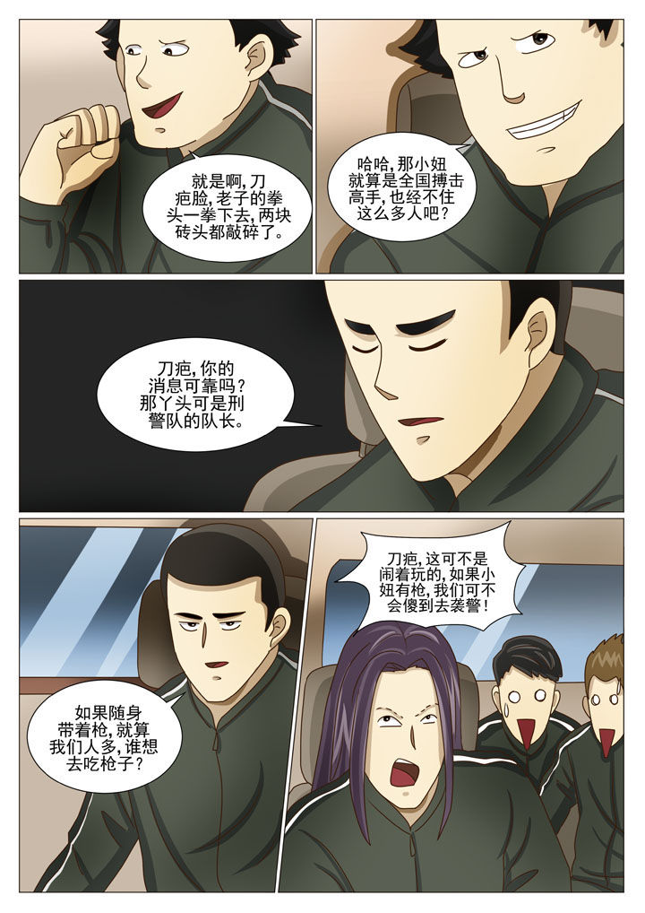 第40章：棋子6