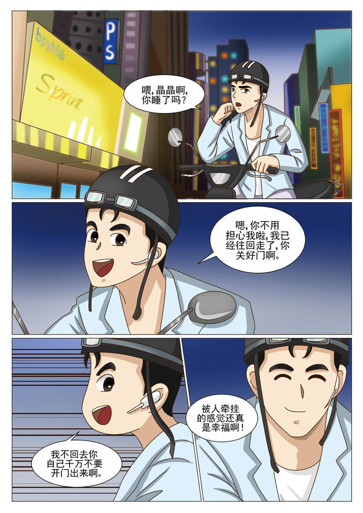 第40章：棋子2