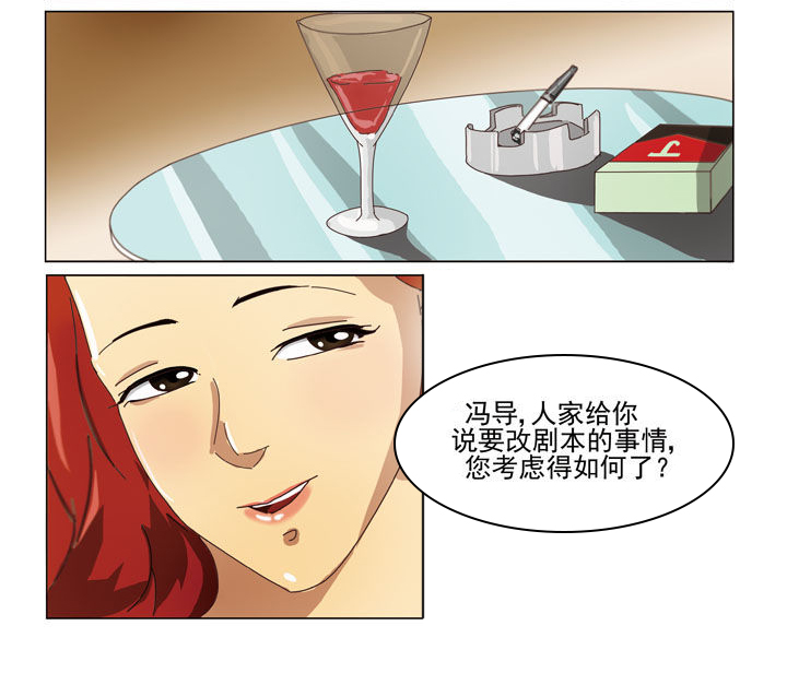 第6章：第一场戏（二）5