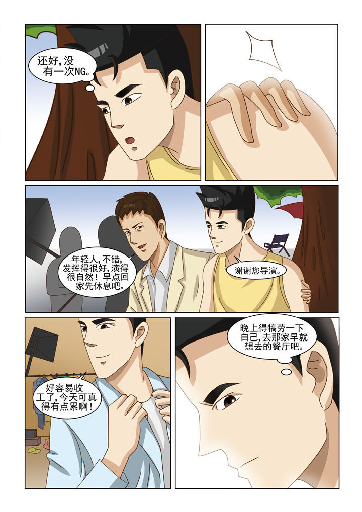 第8章：英雄救美（一）5
