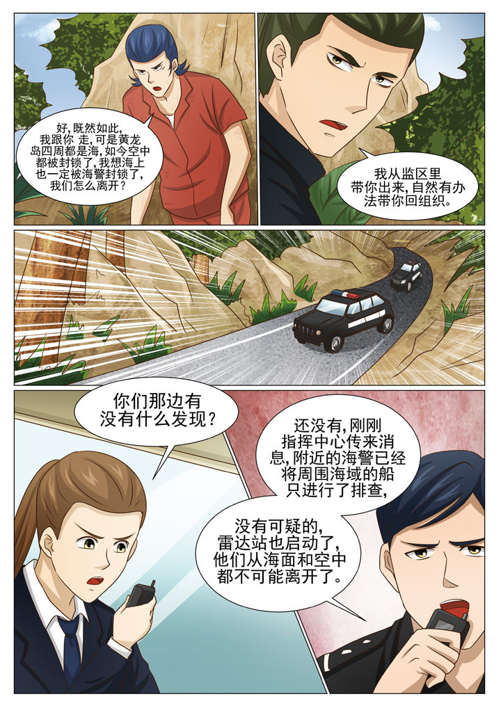 第69章：日月星6