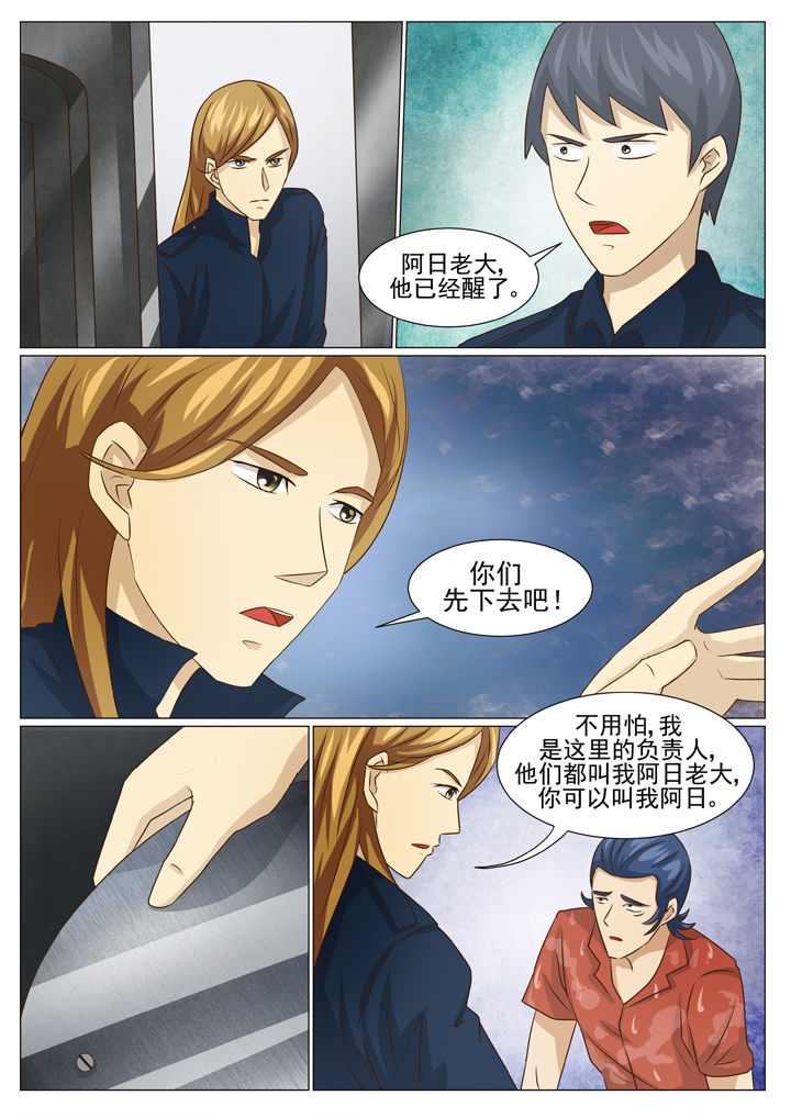 第71章：潜艇出动（二）2