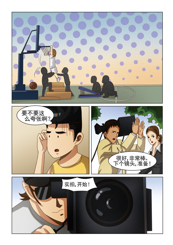 第8章：英雄救美（一）2