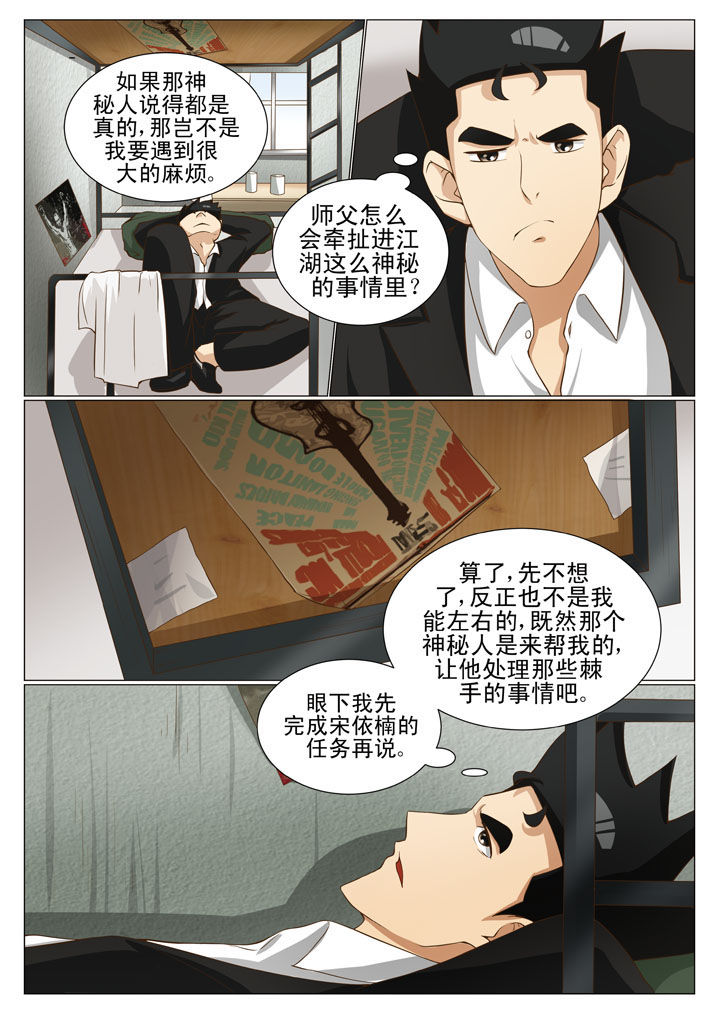 第65章：黄家兄弟 1
