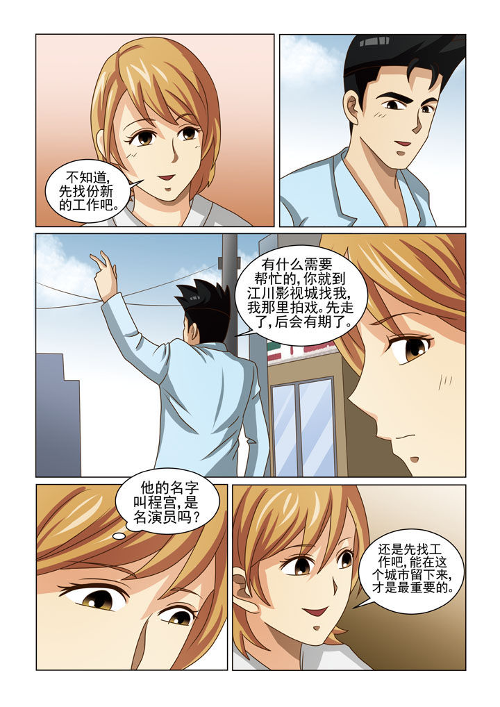 第10章：地下老大（一）4