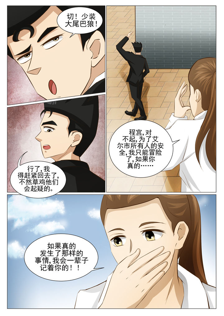 第78章：常靓归来4