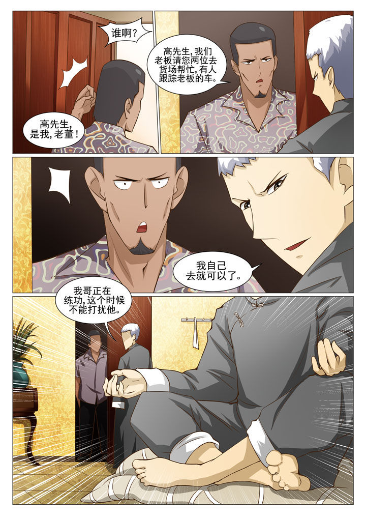 第59章：根本不是对手3