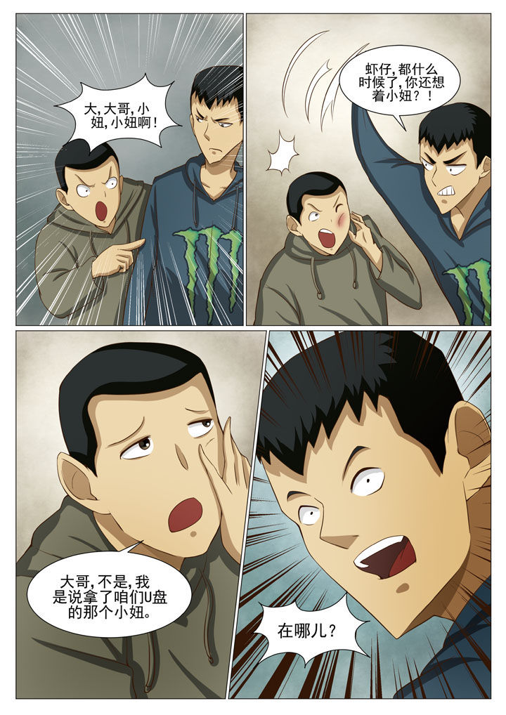 第45章：引蛇出洞6