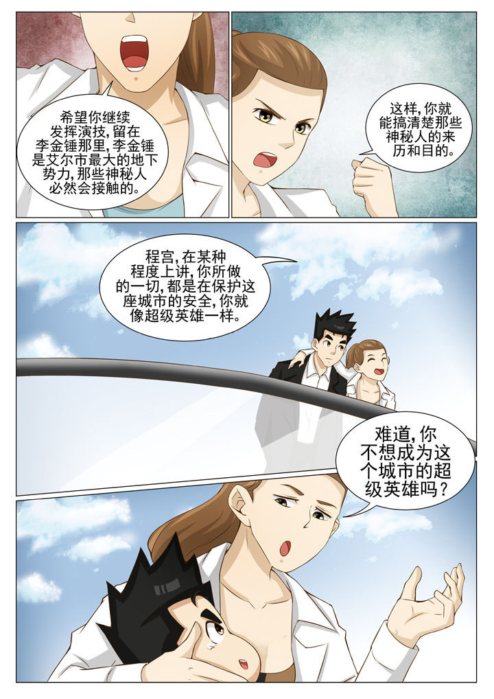 第78章：常靓归来1