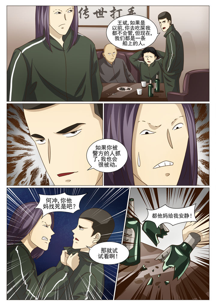 第45章：引蛇出洞3