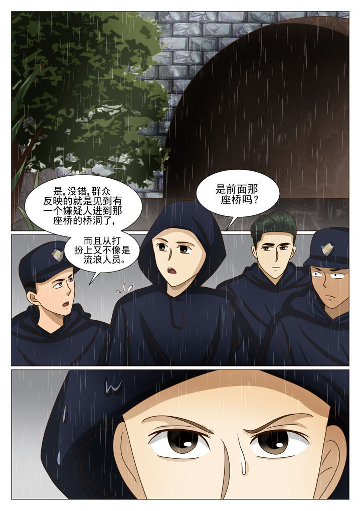 第38章：内鬼（二）6