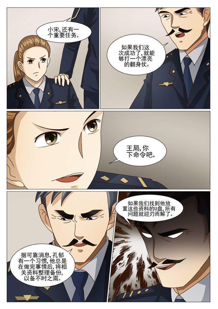 第31章：阴差阳错（二）7