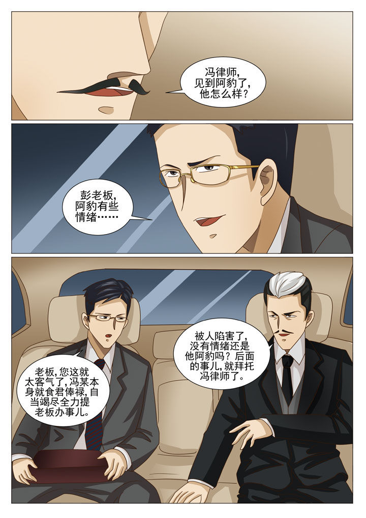 第22章：情况复杂（一）5