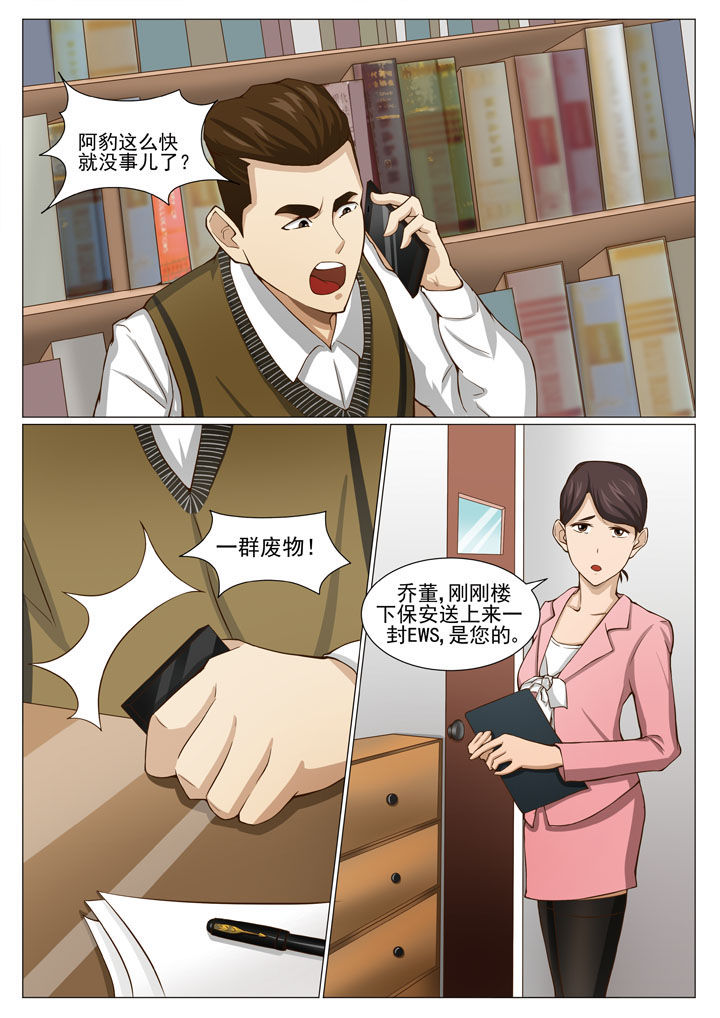 第46章：又爆猛料6