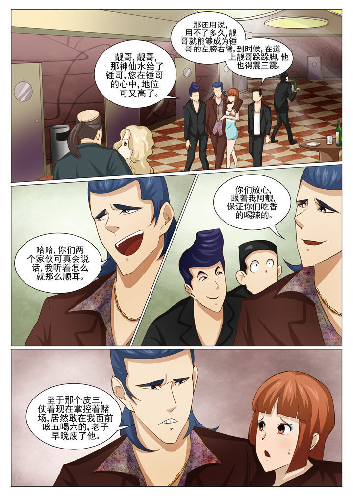 第51章：新的任务 6