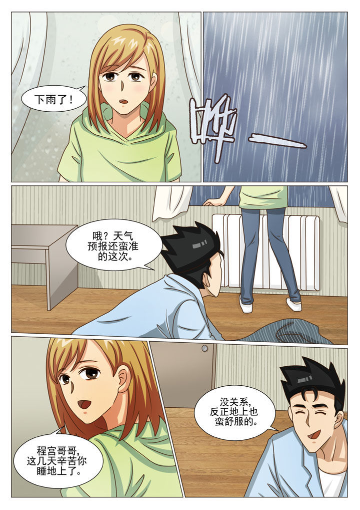 第37章：内鬼（一）2