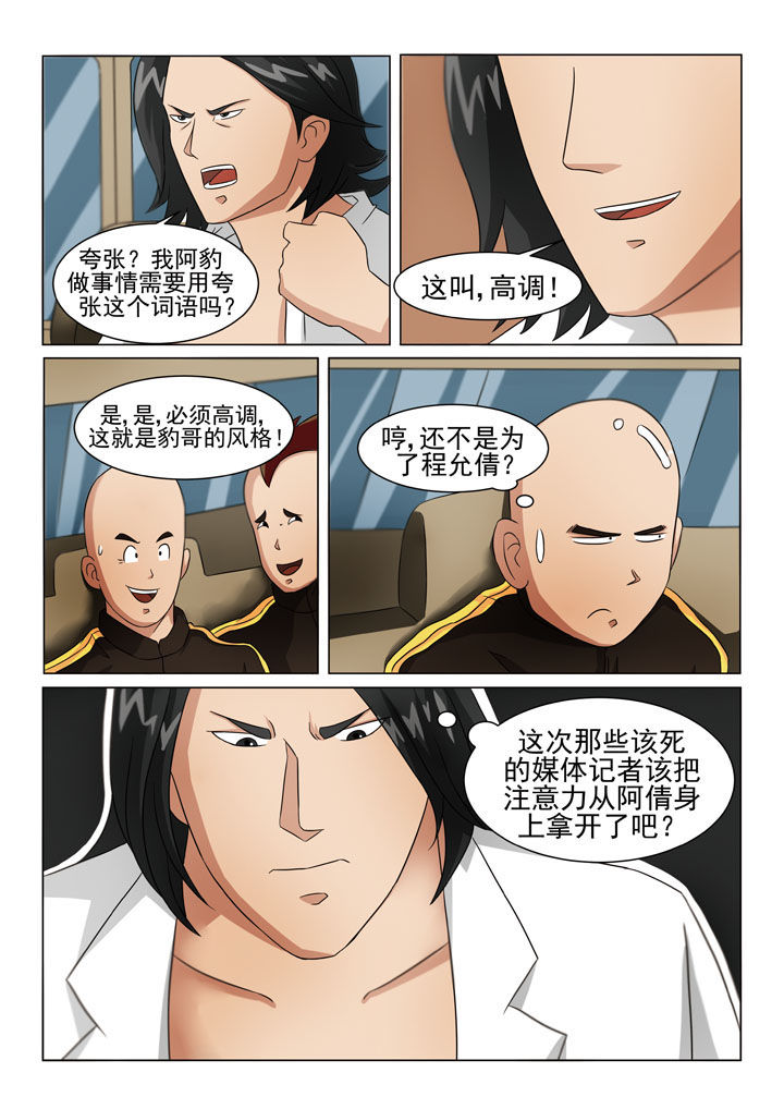 第5章：第一场戏（一）2