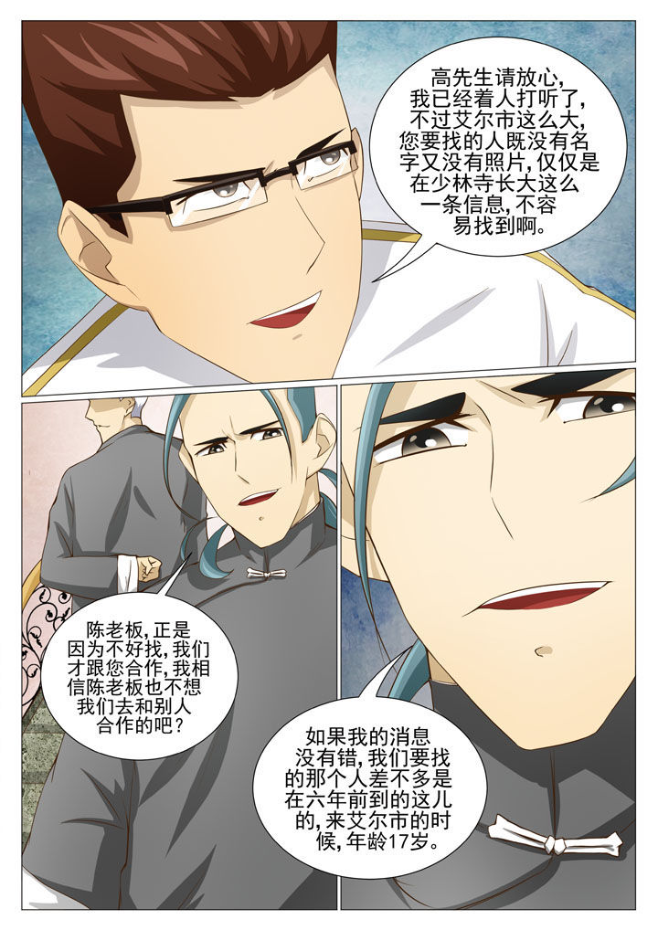 第56章：另有目的1