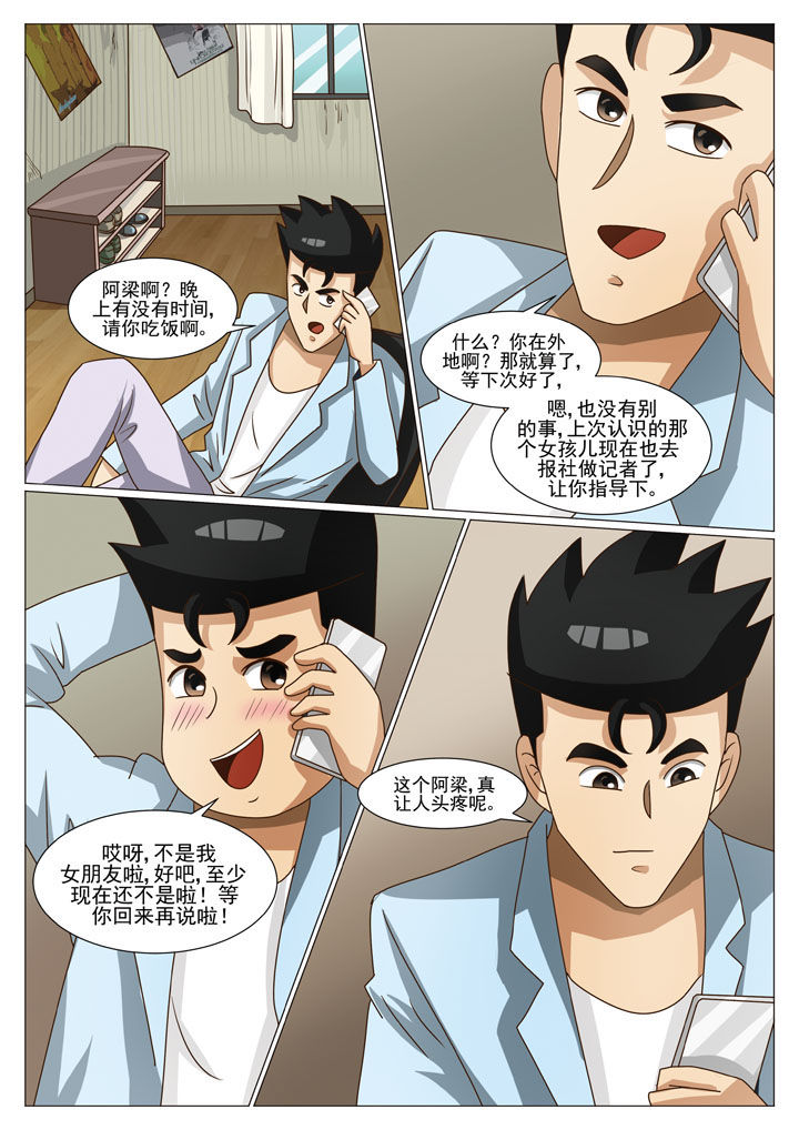 第32章：重要的U盘（一）7