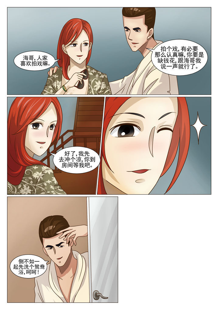 第23章：情况复杂（二）5