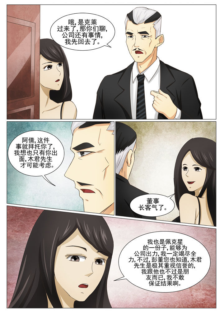 第73章：相助阿倩姐（一）6