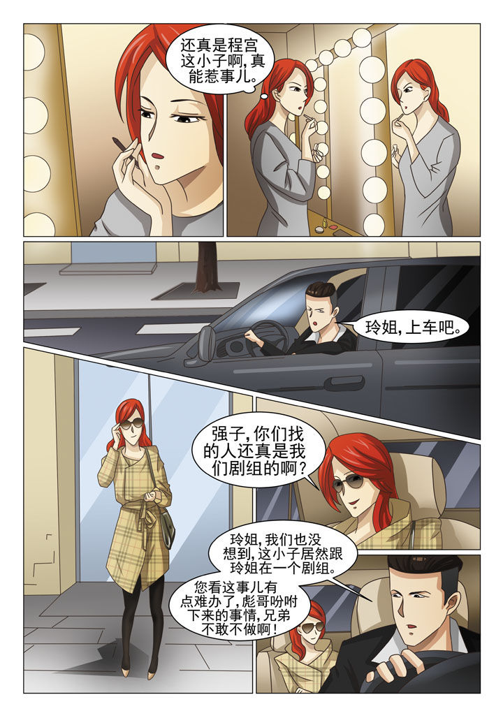 第12章：地下老大（三）0