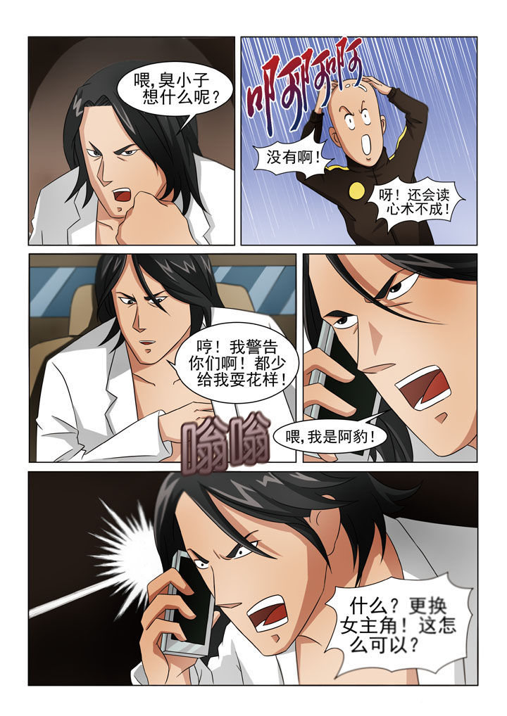 第5章：第一场戏（一）3
