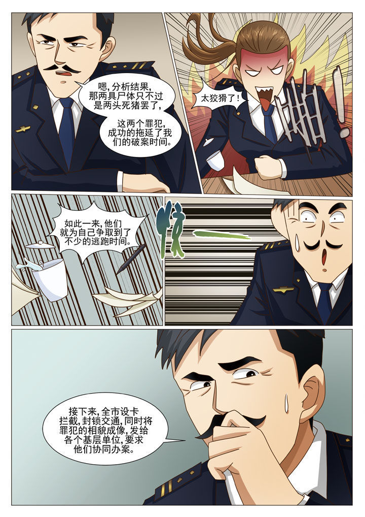 第31章：阴差阳错（二）6