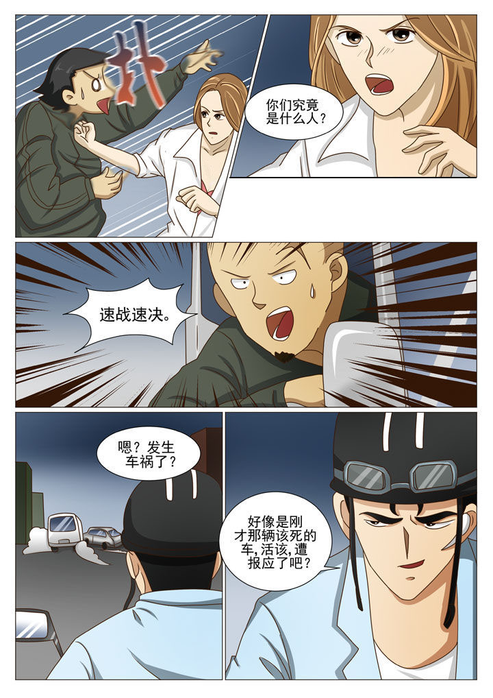 第41章：路见不平2