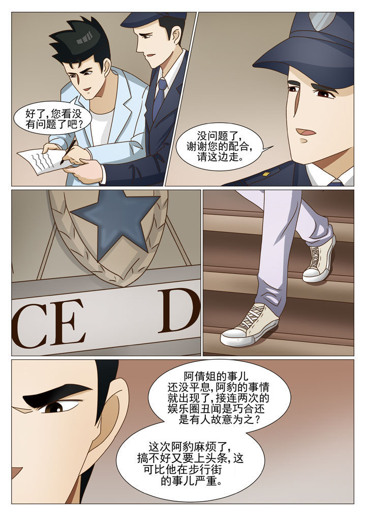 第24章：盗门的人4