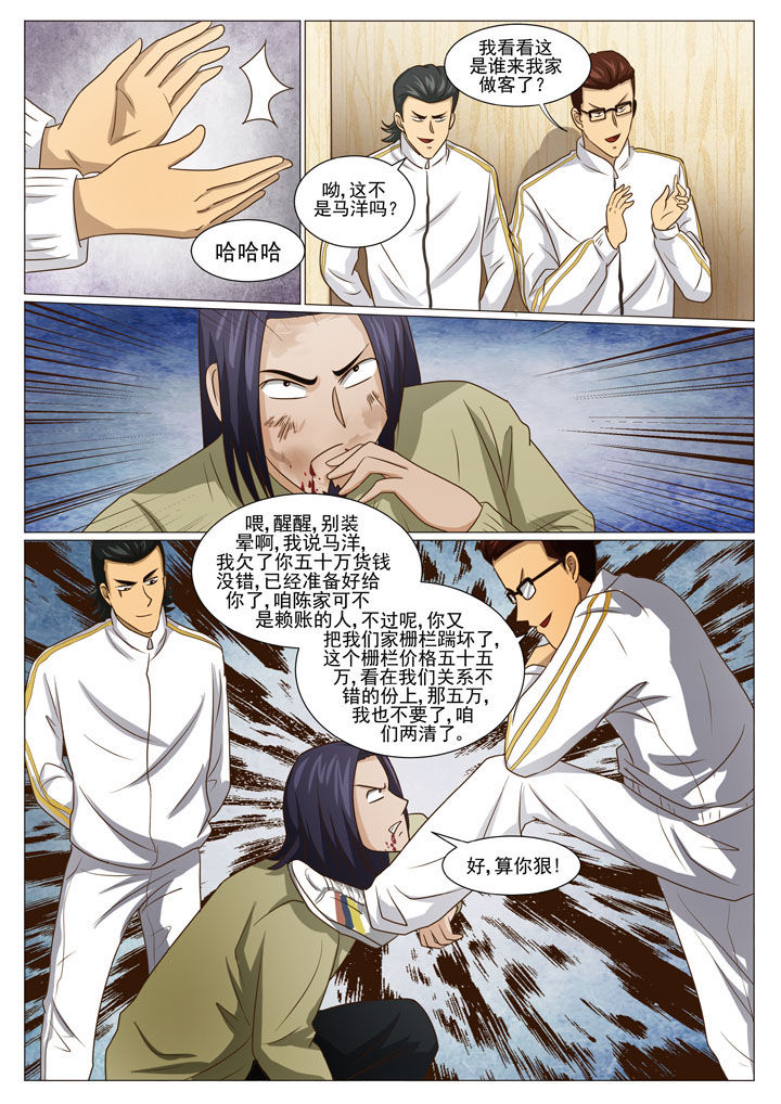 第55章：新势力 （一）7