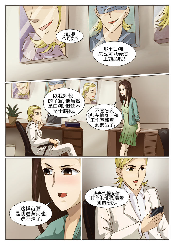 第24章：盗门的人5