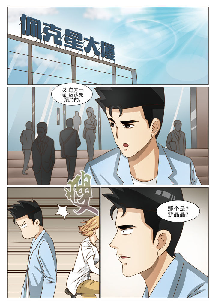 第29章：又遇见她6