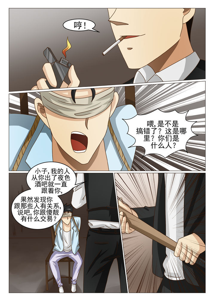 第17章：误会（二）4