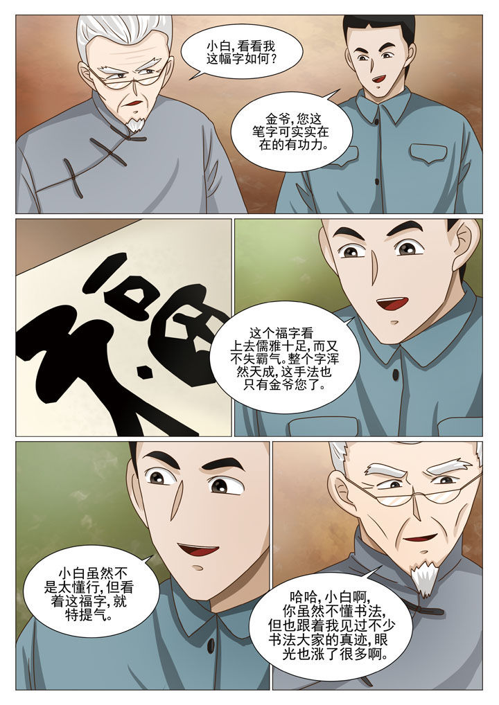 第39章：行动失败3
