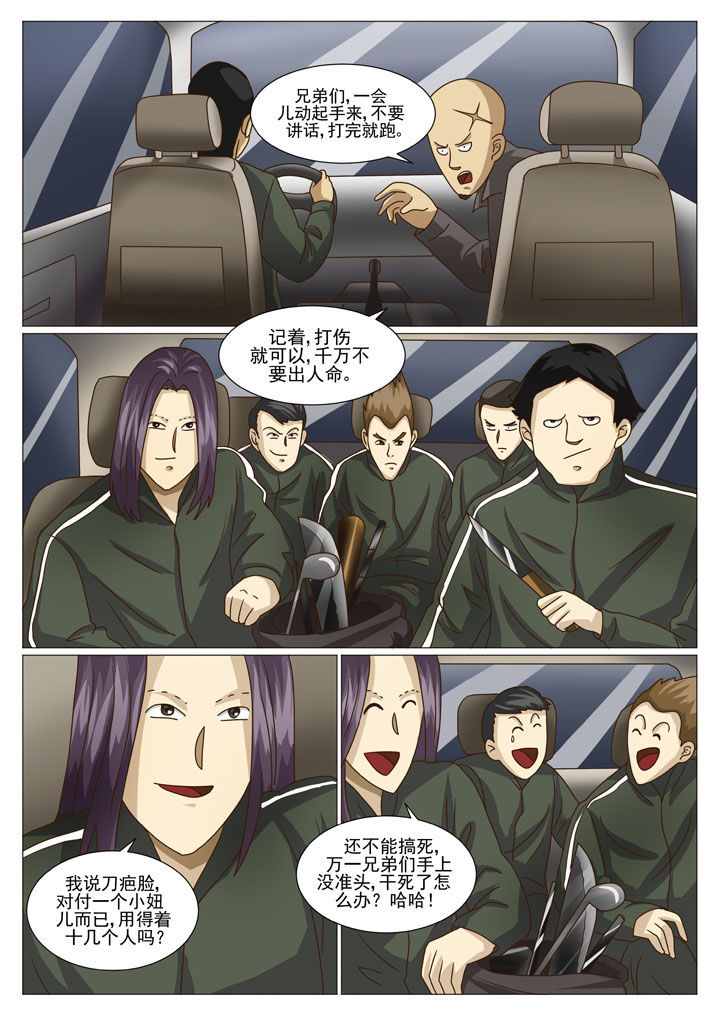 第40章：棋子5