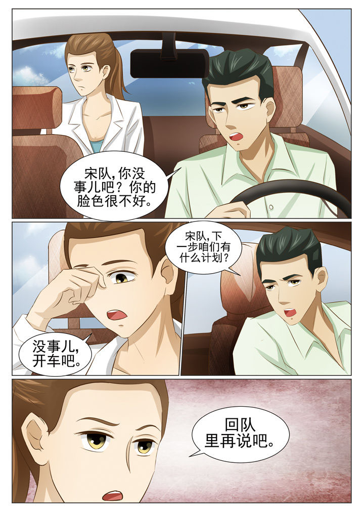 第78章：常靓归来5