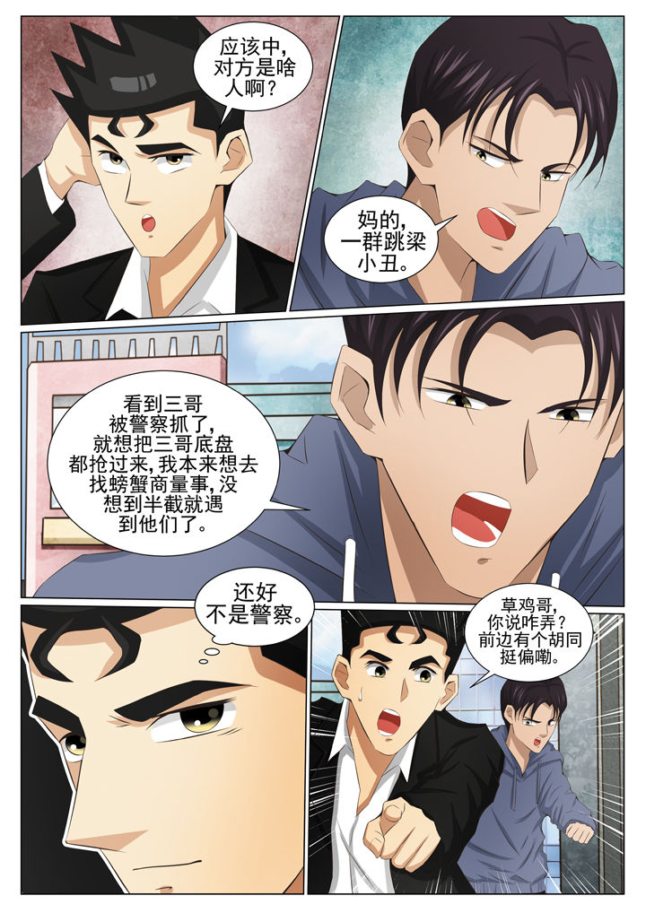 第80章：风云再起 （二）1