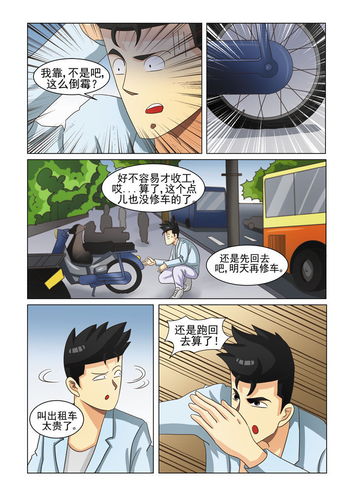 第11章：地下老大（二）4