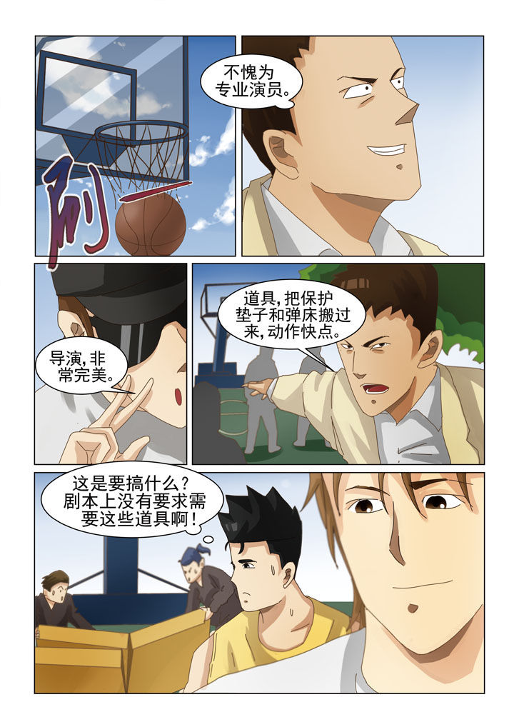 第7章：第一场戏（三）7