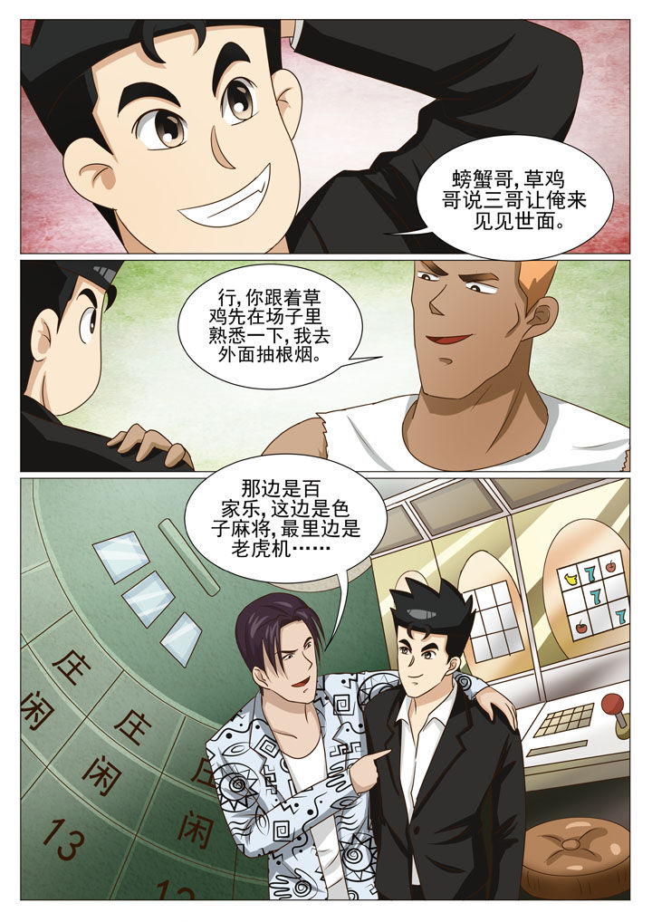 第57章：地下场（一）5