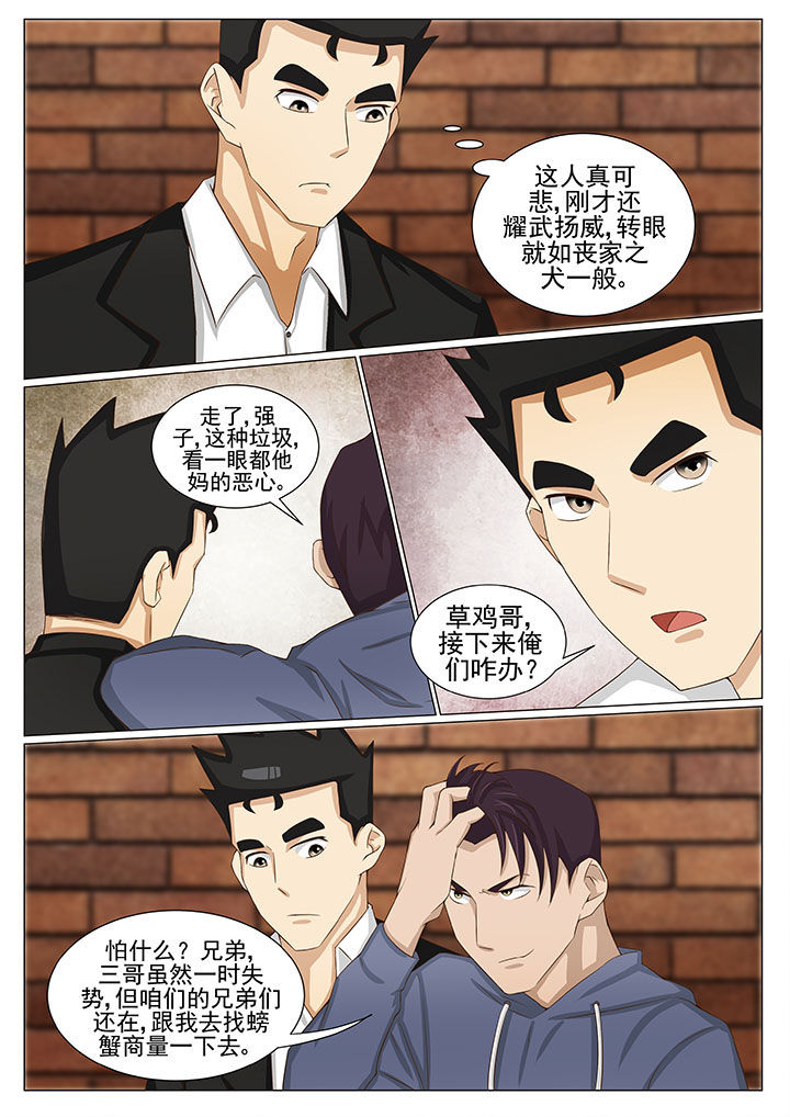 第81章：张强被废2