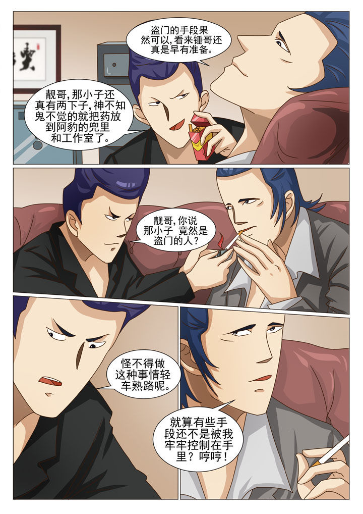 第21章：有口难辩（二）3