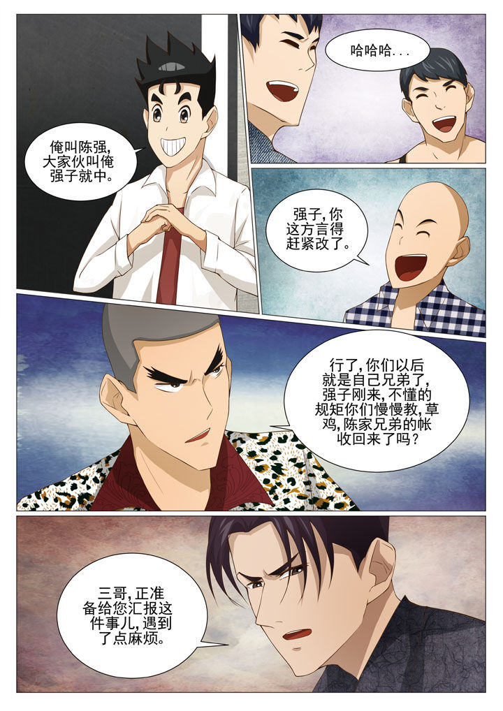 第54章：混入内部7