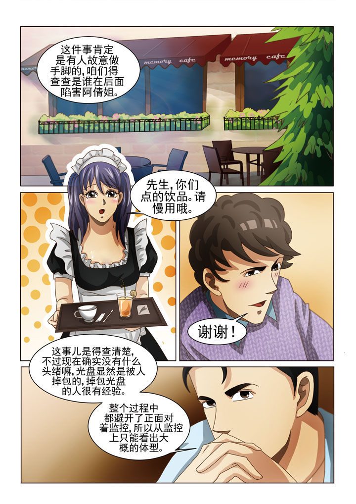 第6章：第一场戏（二）0
