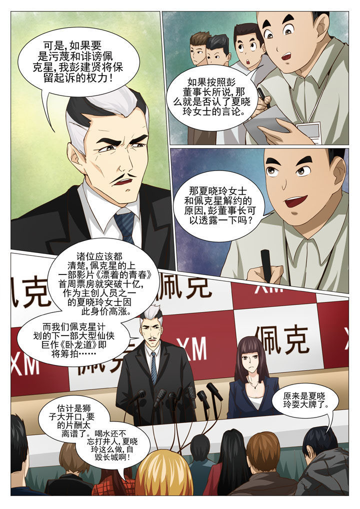 第50章：针锋相对（二）3