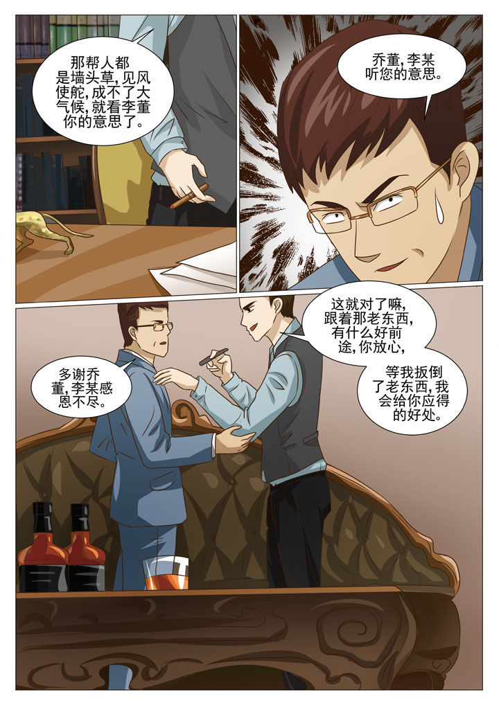 第49章：针锋相对（一）7