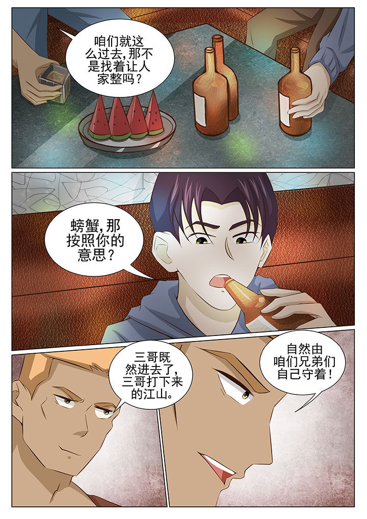 第81章：张强被废6