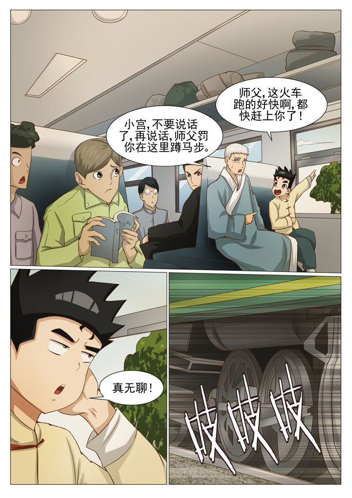 第63章：儿时记忆（一）5
